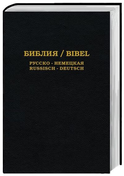 Die Bibel - Russisch-Deutsch