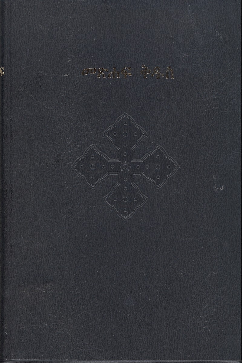 Bibel - Tigrinya